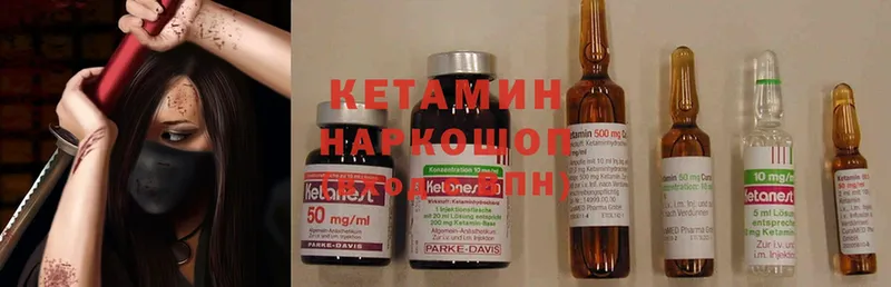 Кетамин ketamine  OMG ONION  Александровск-Сахалинский 